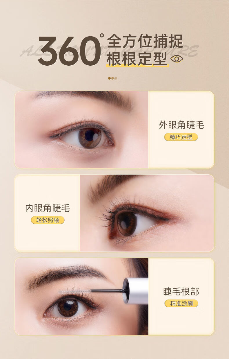 京选优品carmela卡梅拉睫毛定型液持久定型透明化妆师防水眉毛打底