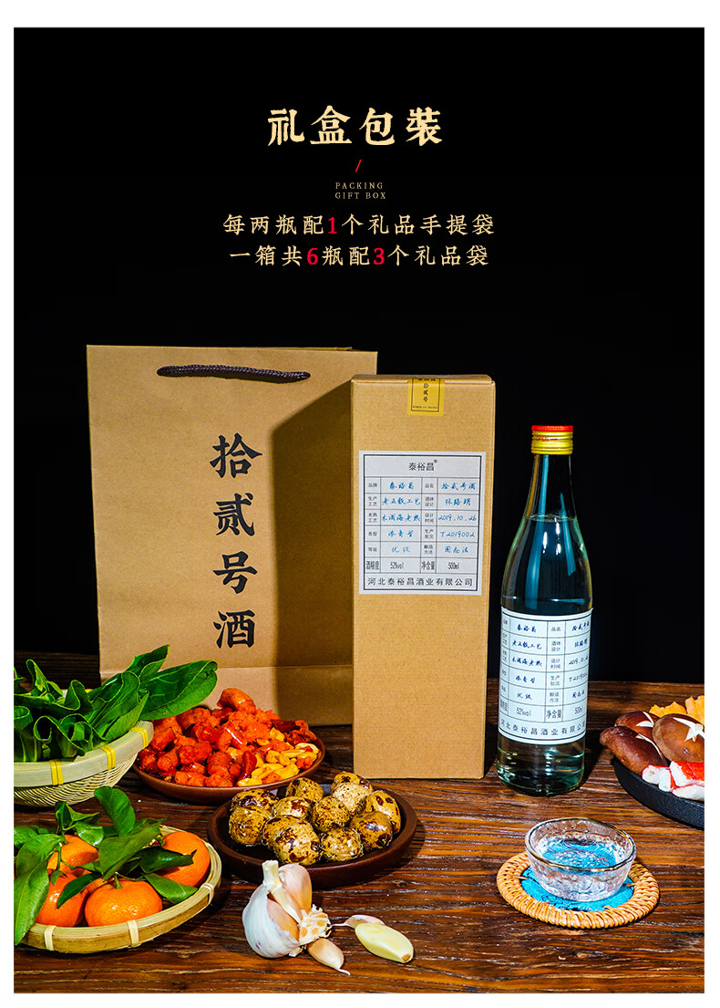 泰裕昌12号泰裕昌十二号拾贰号酒12号纯粮食酒高度白酒浓香型单瓶1支