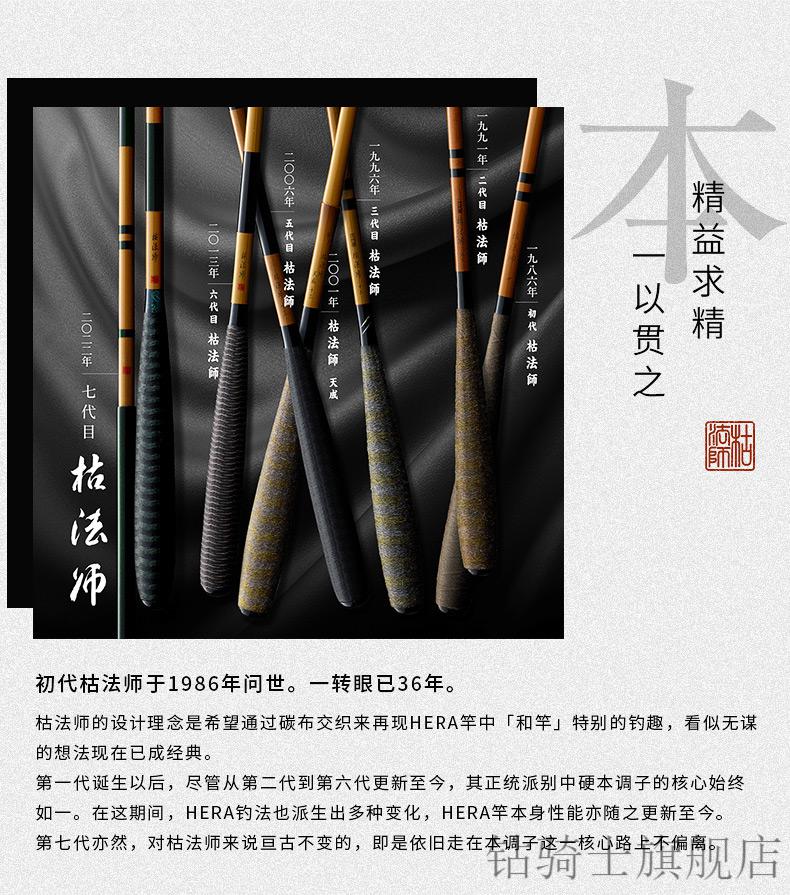 并继竿枯法师22新款枯法师七代并继鲫鱼竿台钓竿手杆碳素钓鱼竿7尺21