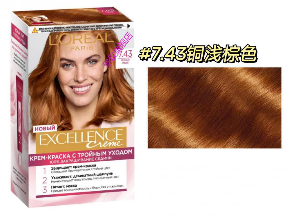 欧莱雅loreal俄罗斯购法国卓韵霜染发剂植物氨基酸染发膏100黑色