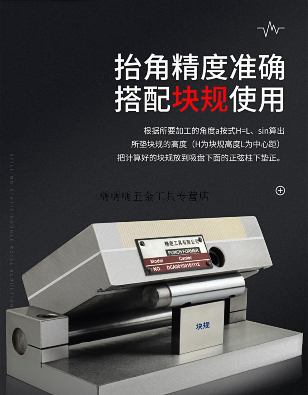 斜度磁盘强力一体正玄台可调式角度吸盘磨床正弦永磁细目磁台加硬