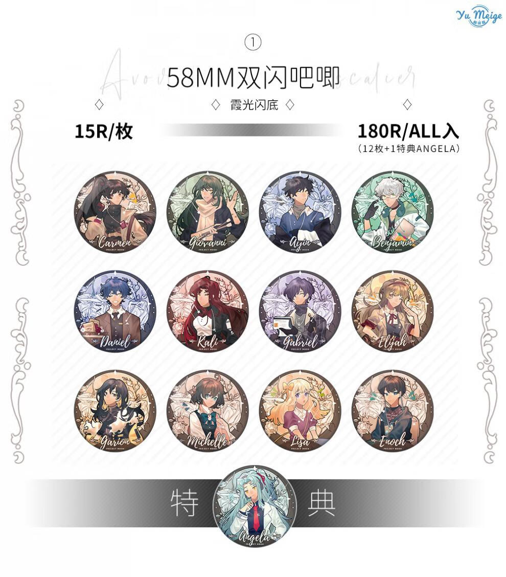 机智芽新款现货脑叶公司废墟图书馆周边giovanni58mm双闪吧唧