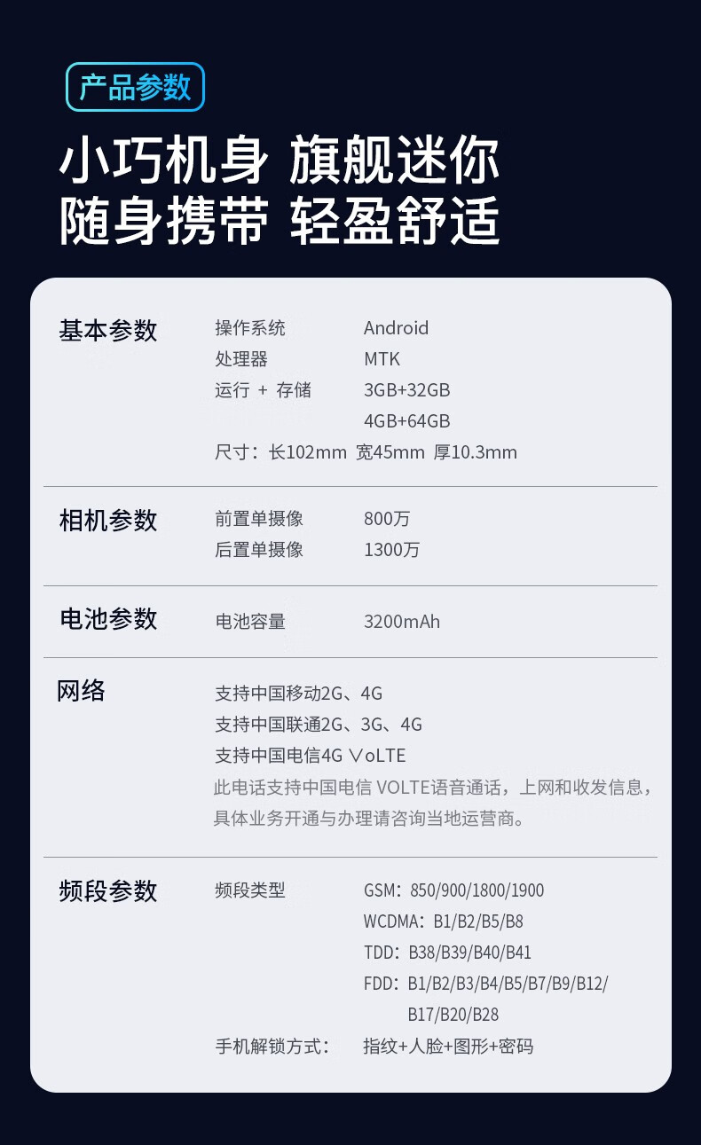 索野s10i全网通4g智能手机迷你薄小学生手机儿童指纹人脸解锁双卡小