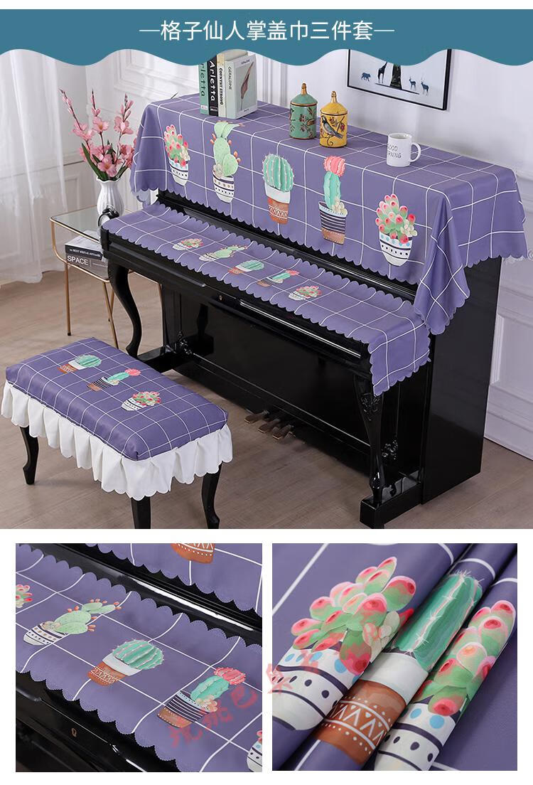 钢琴布罩钢琴罩子半罩现代简约北欧钢琴布盖布艺盖巾防尘罩美式钢琴琴