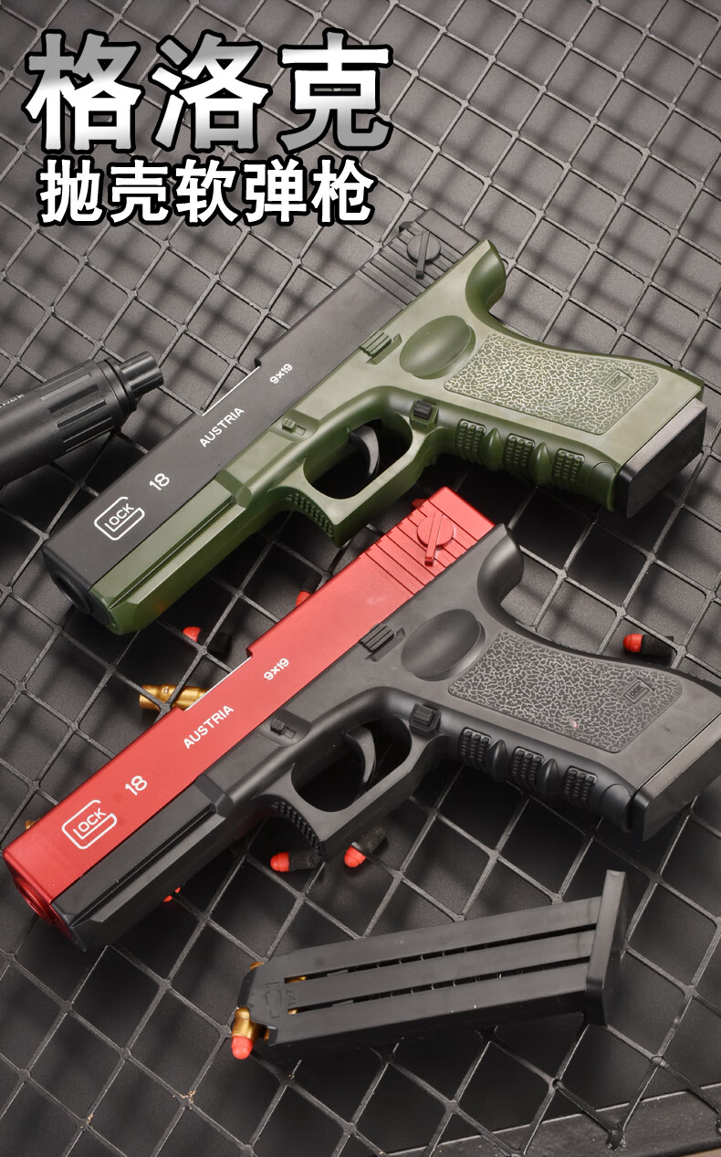 抛壳格洛克手动软弹抢玩具枪下供弹手小枪可发射儿童模型 格洛克-蓝色