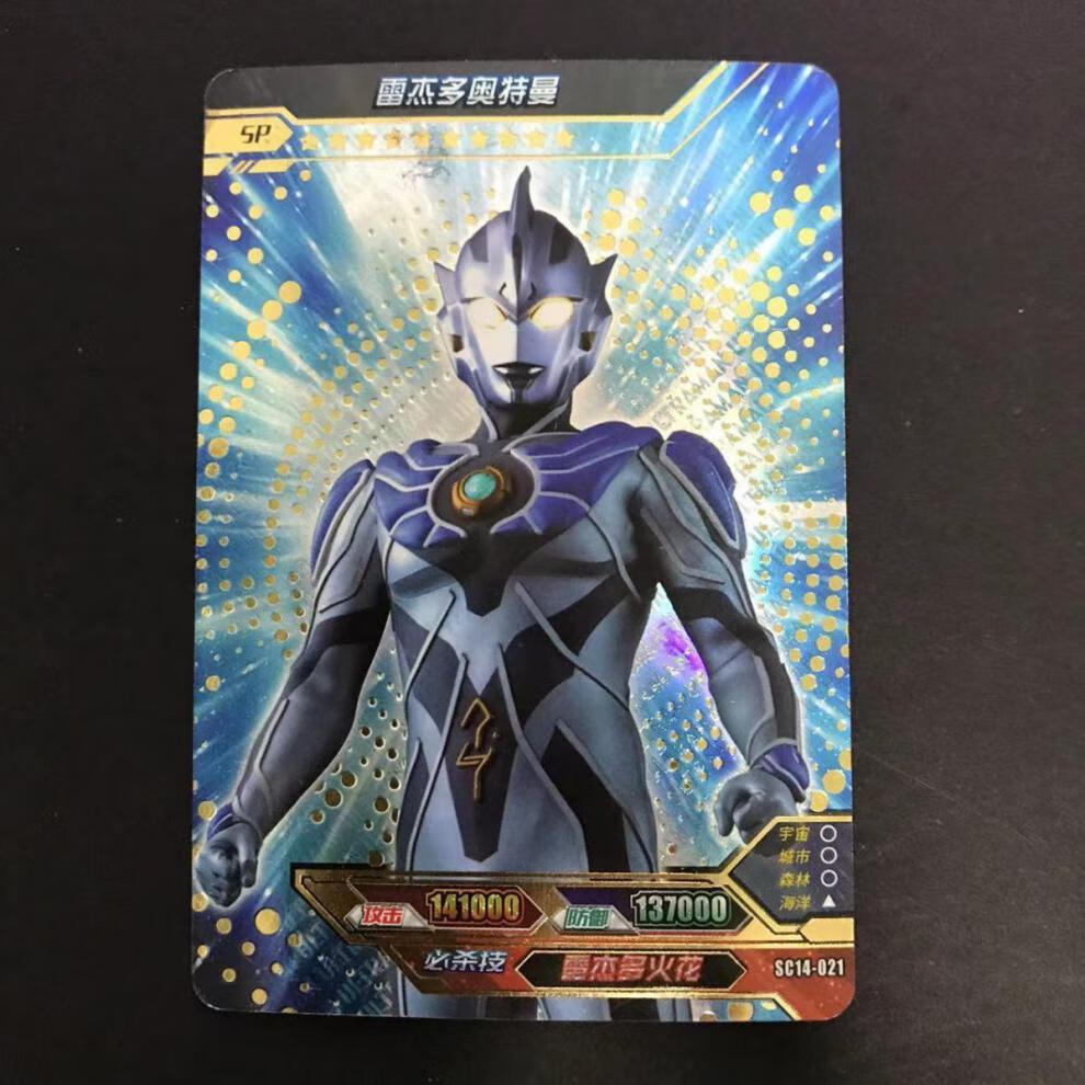 知鹿金沙欧布sp卡绝版无限赛罗sp豪华13赛罗14弹雷杰多sp签名卡单卖11