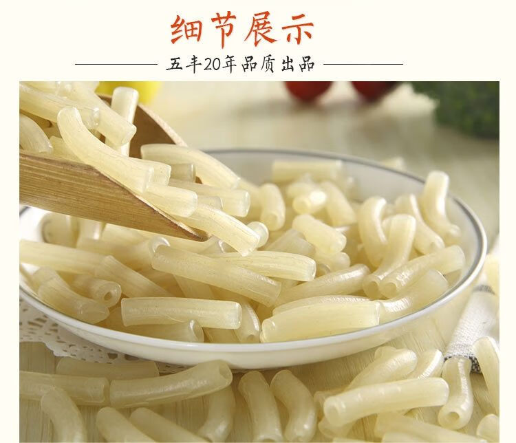 五丰空心粉通心粉江西米粉特产干米粉米线通心米粉5斤装儿童早餐粗款
