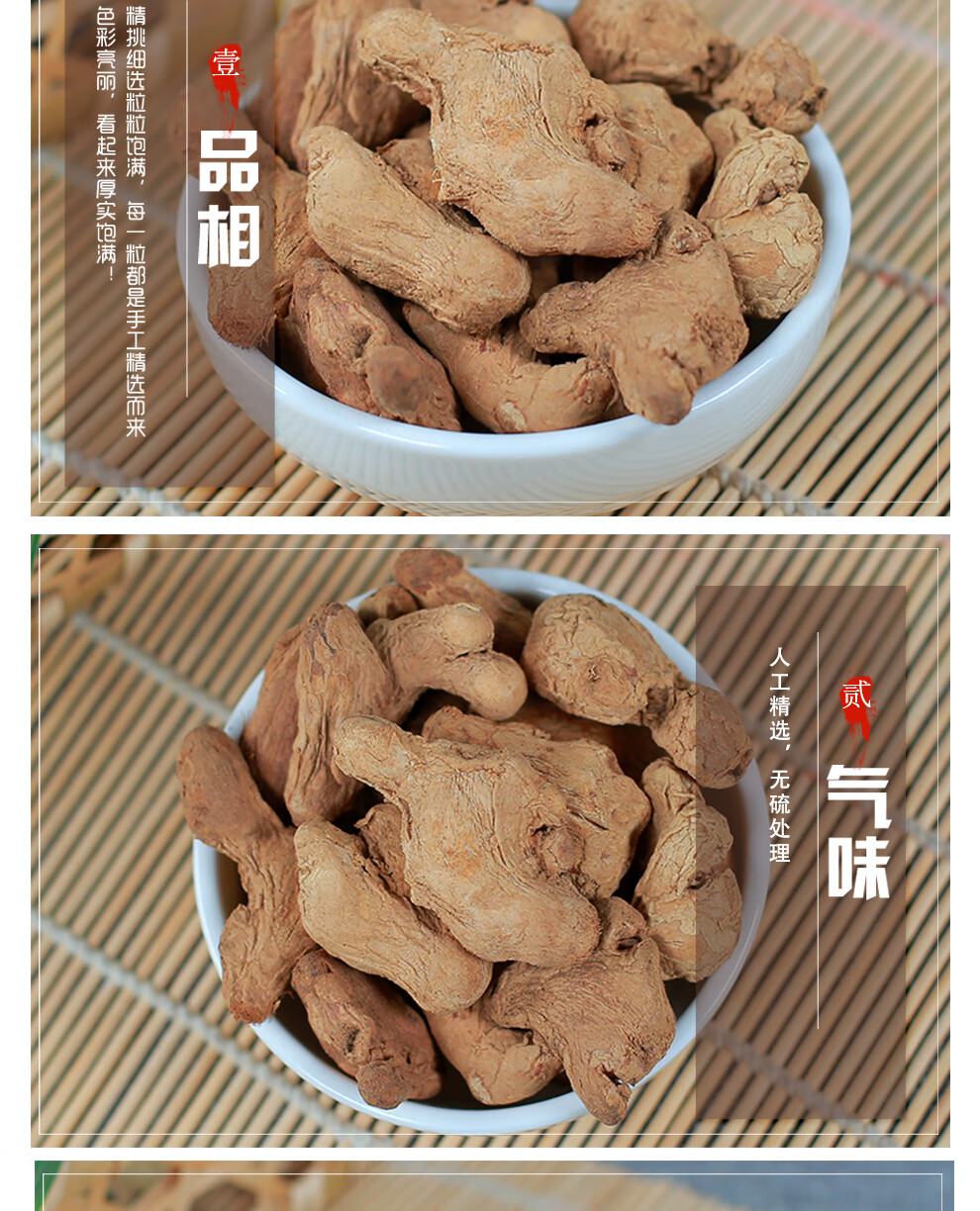 北京同仁堂炮姜中药材店铺500g散装泡姜特级炮干姜老姜炭碳黑姜温中散