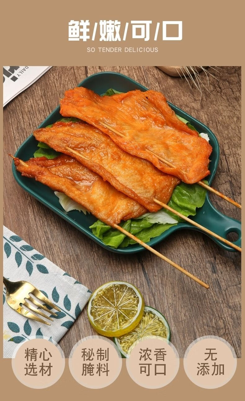 里脊肉串烧烤油炸手抓饼新鲜冷冻里脊肉片腌制鸡脆骨串20串约960克一