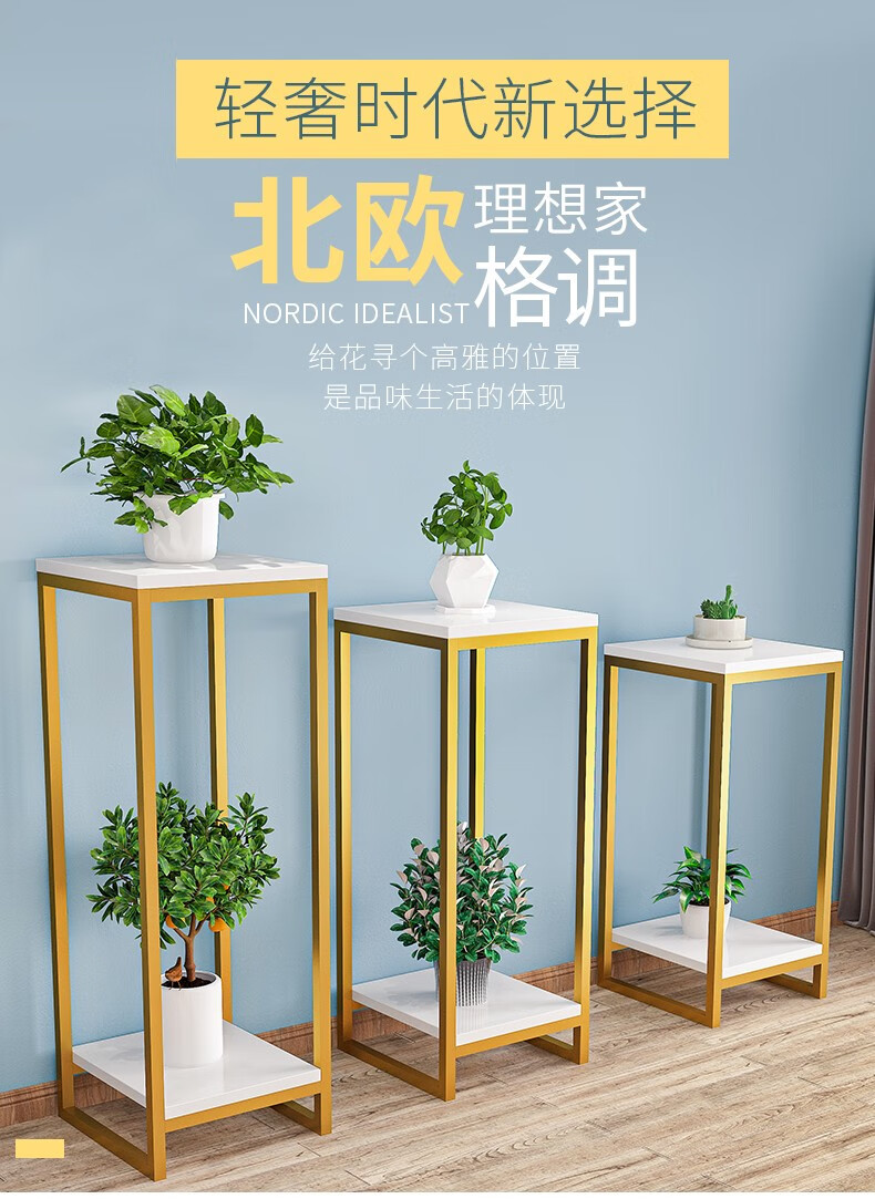 索尔诺 花架轻奢家用阳台客厅装饰架铁艺客厅简约花盆层架置物架花架 h9022-高76cm
