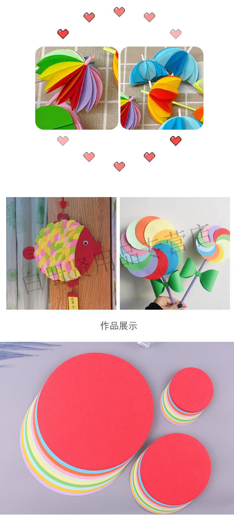艾怡诗圆形纯色手工纸儿童diy绘画材料画画卡纸灯笼雨伞制95cm直径400