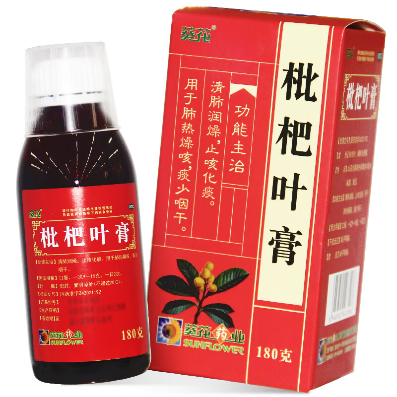 葵花 枇杷叶膏180g 清肺润燥止咳化痰用于肺热燥咳痰少咽干药 标准装