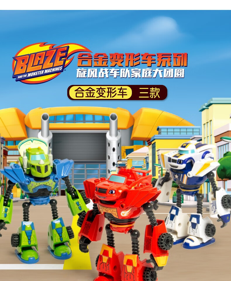 飚速旋风战车队宝宝巴士怪兽车玩具卡车飙速救援队机器人男孩小号极速