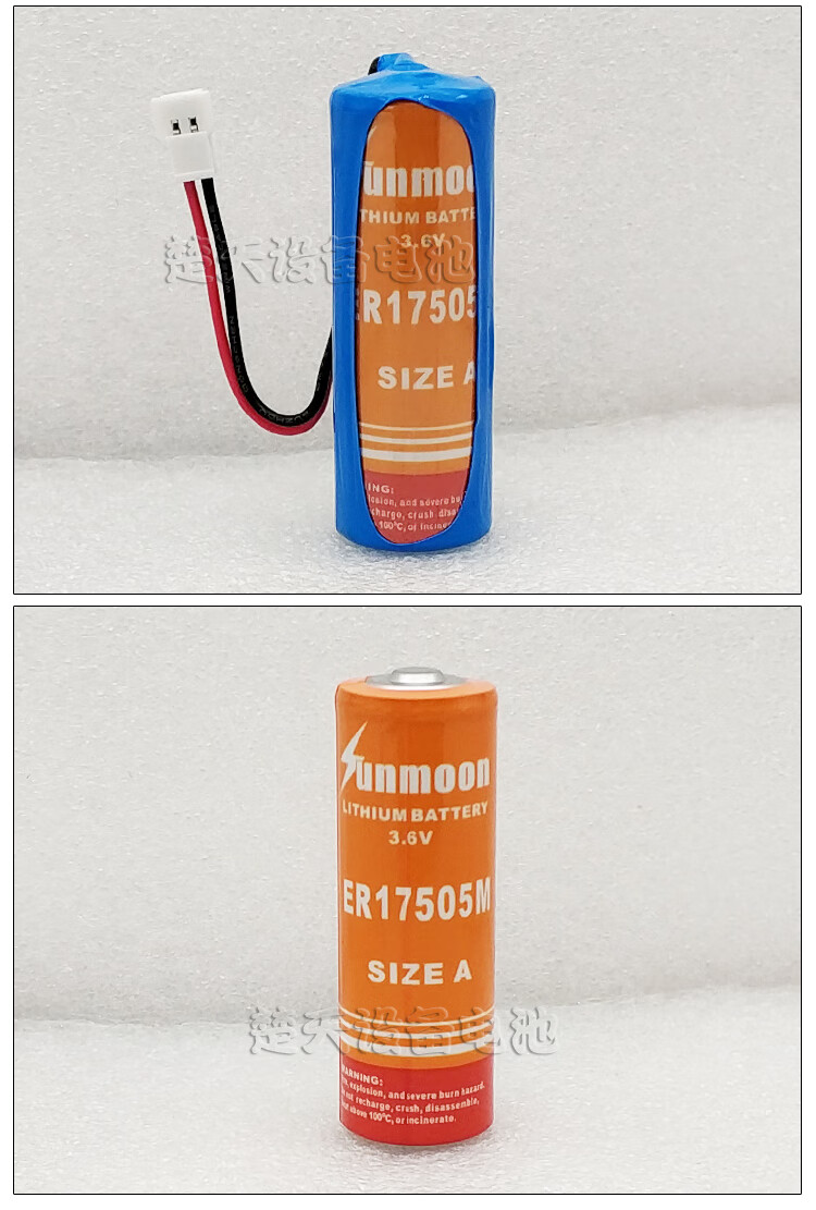 适用日月er17505m36v电池流量计燃气表预付费ic插卡式智能水表电池带
