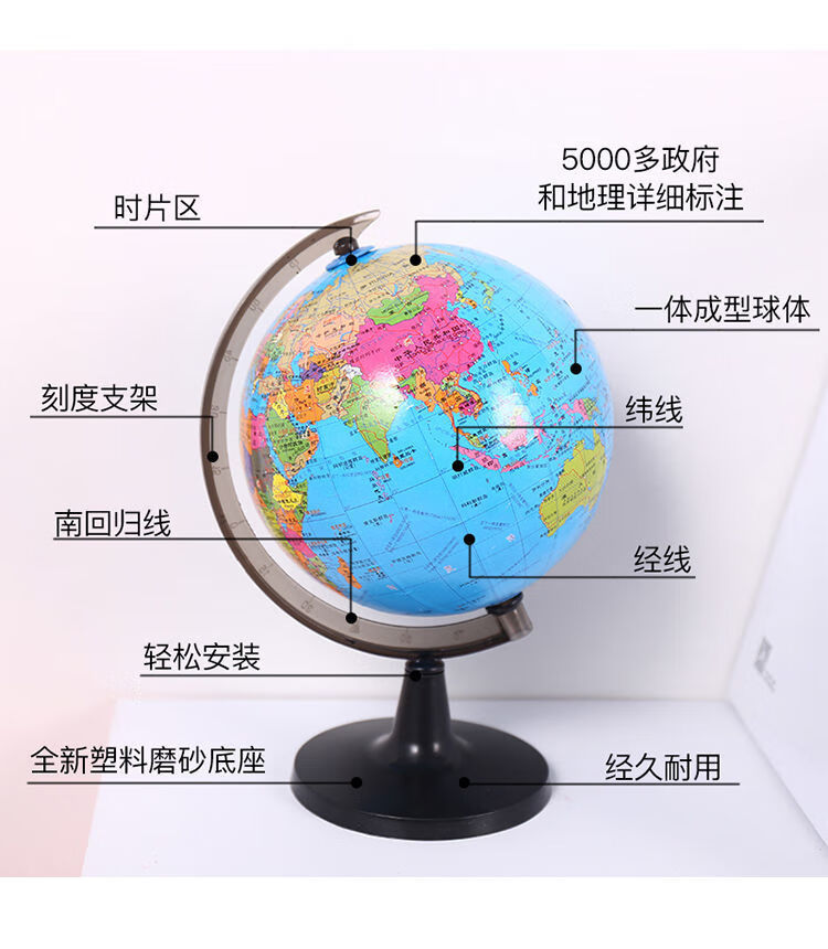 x大号地球仪学生用地理教学摆件儿童学习教具小号中号创意文具奖品