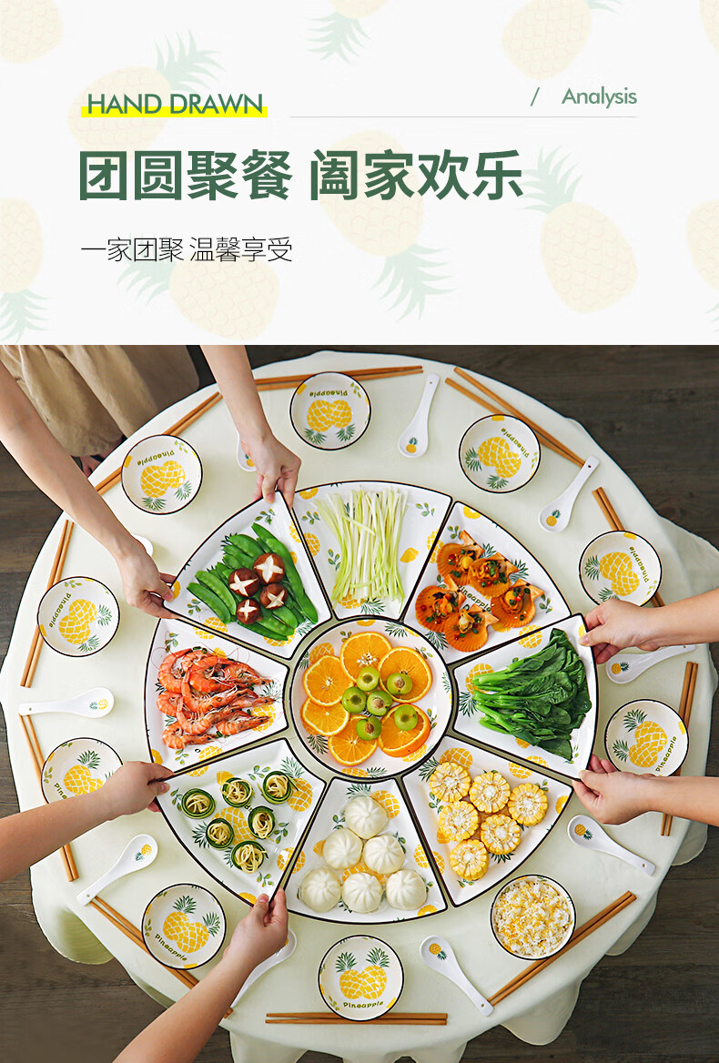 网红创意扇形陶瓷拼盘年夜饭餐具家用菜盘鱼盘套装组合团圆餐盘盘子碟