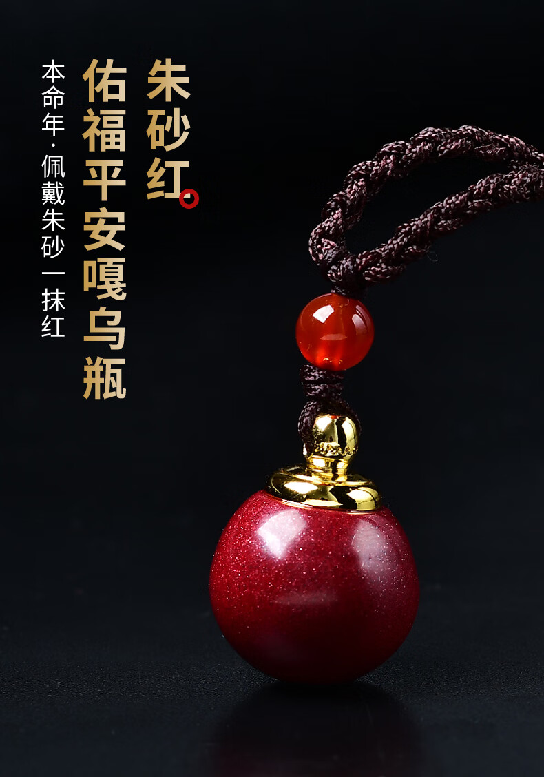 峥泽球形朱砂瓶绿度母楞严咒种子字空心吊坠可装东西定制情侣嘎乌瓶