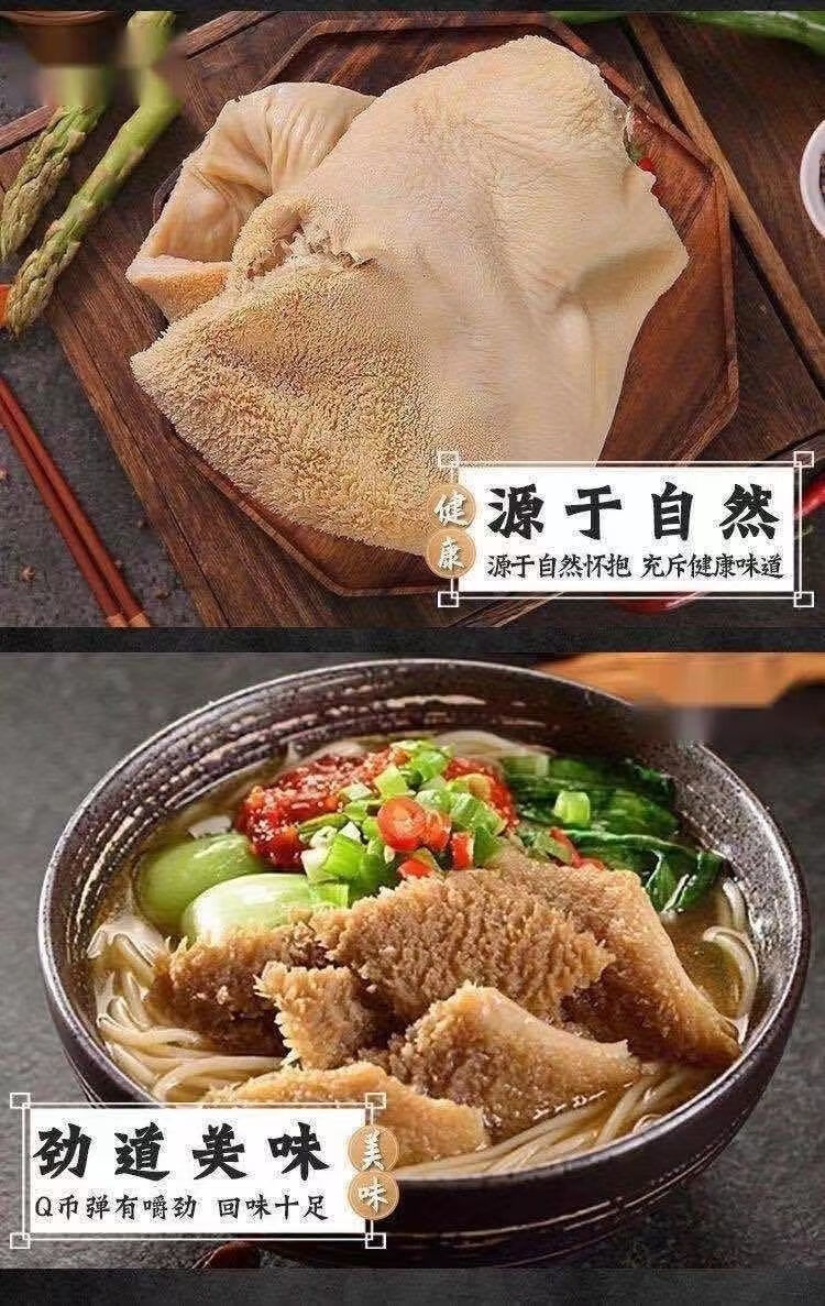 牛肚批发新鲜毛牛肚子牛大肚金钱肚蜂窝肚商用火锅食材毛肚牛大肚