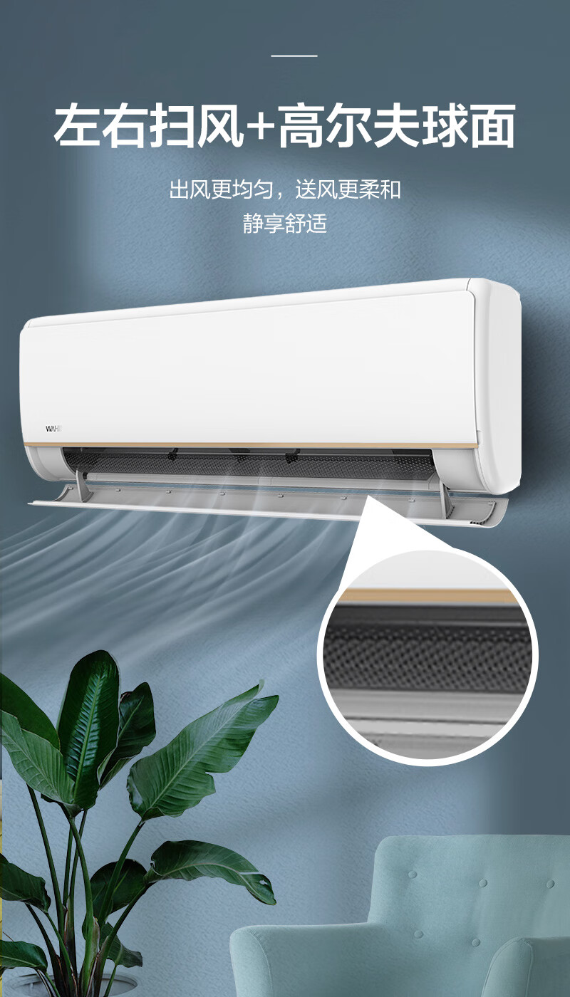 性价比好空调 美的 华凌 N8HE1 新一级变频冷暖空调 1.5匹 图4