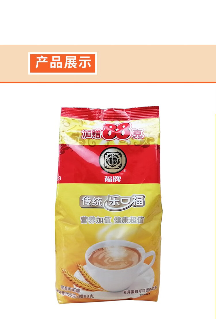 乐口福福牌传统乐口福888g袋装麦乳精浓香可可味蛋白型固体饮料可可粉