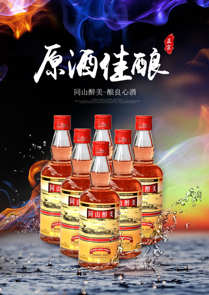 烧醉美清香型52°白酒3年高粱纯粮原浆整箱直供 冰火一瓶【图片 价格