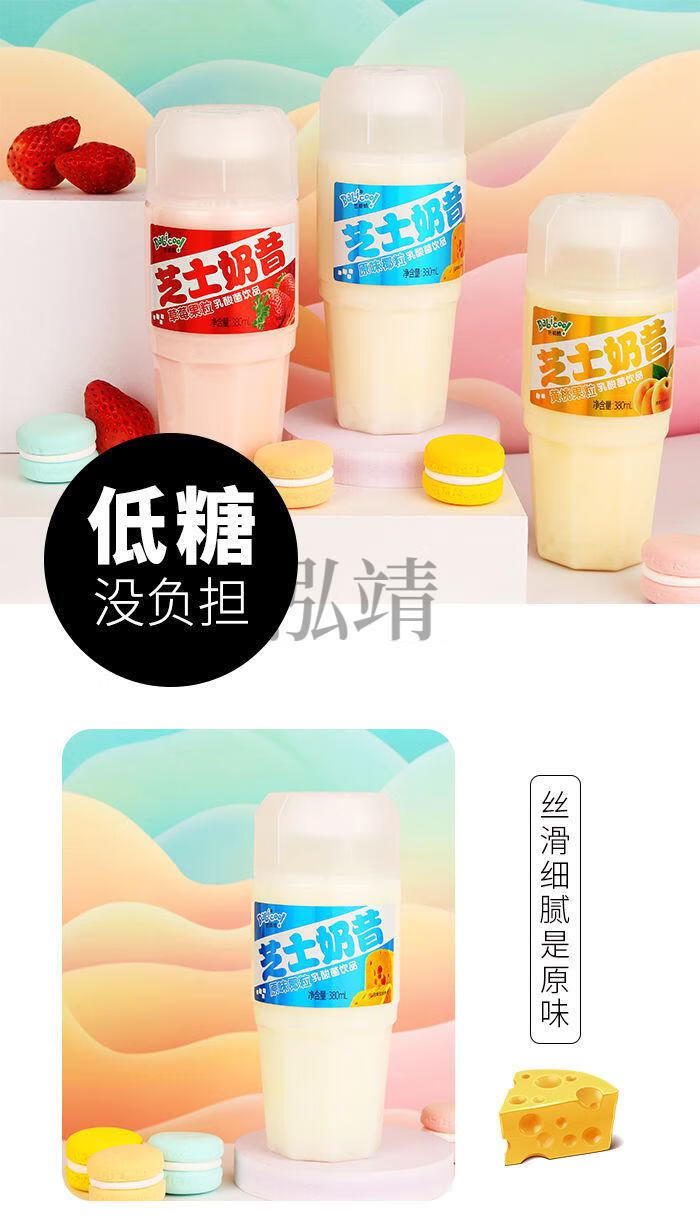 芝士奶昔早餐饮品代餐浩明饮品芭碧酷芝士奶昔低蔗糖果粒酸奶椰果草莓