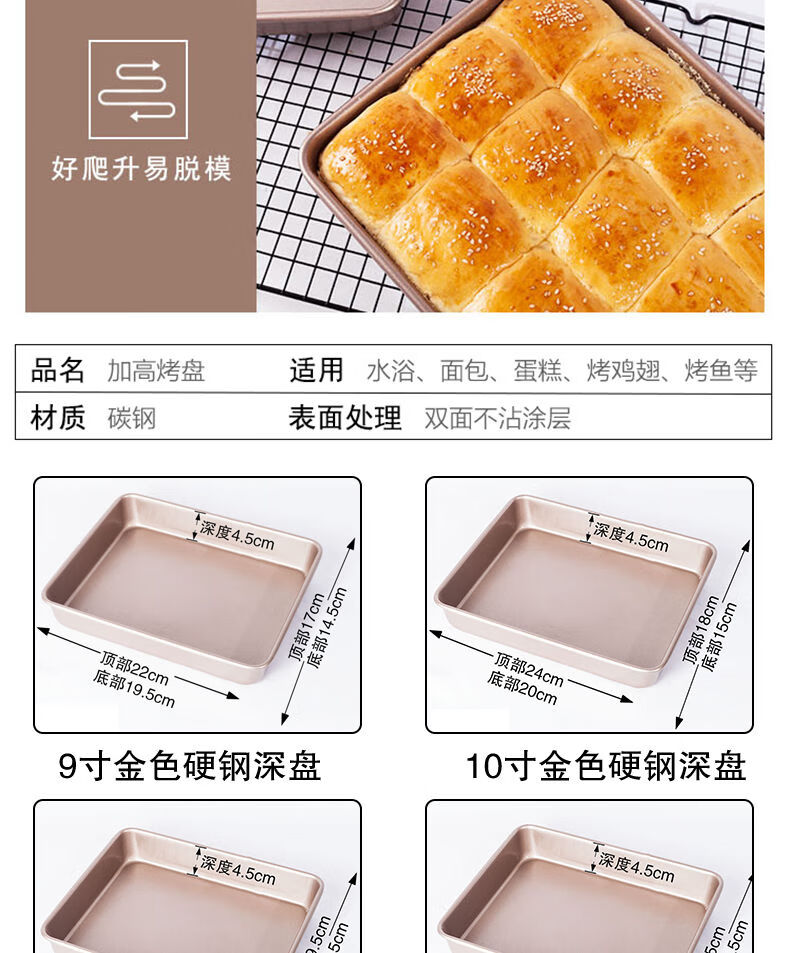 不粘蛋糕模具加高加深烤盘古早长方形牛轧糖雪花酥面包模烤箱家用1硬