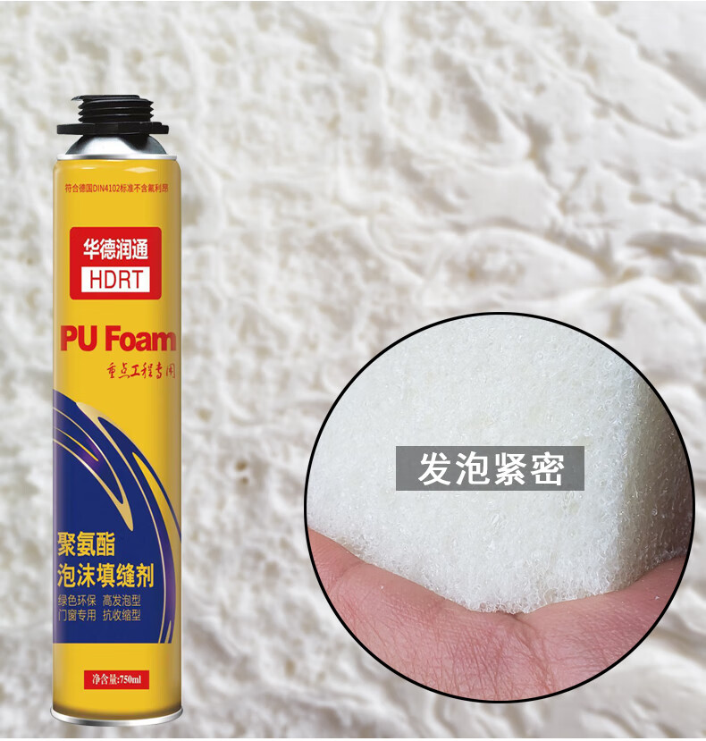 发泡剂发泡胶发泡填缝剂门窗防水堵洞补缝补漏填充剂膨胀泡沫胶 1瓶