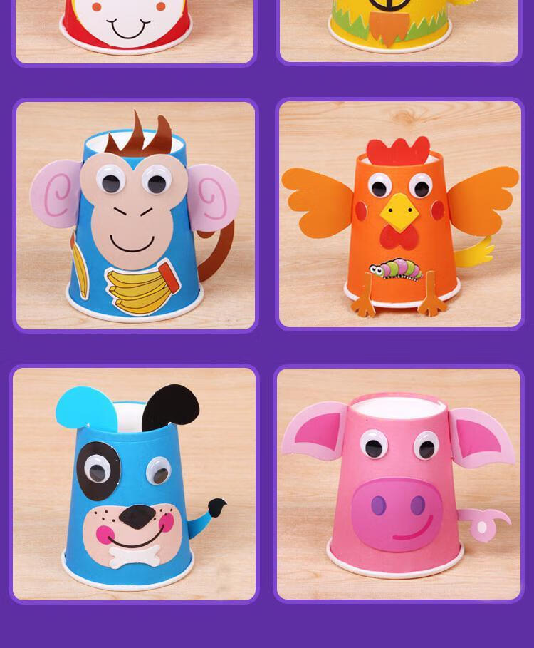纸杯贴画儿童手工制作材料包diy儿童纸杯子粘贴画纸杯动物贴纸幼儿园