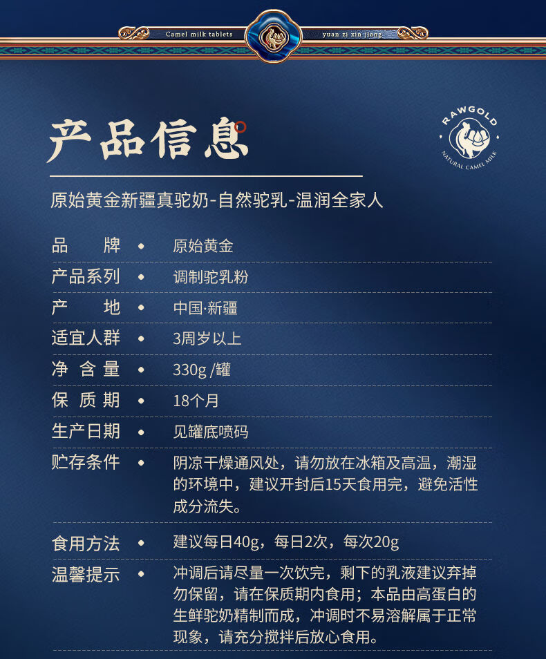 原始黄金骆驼奶330g罐原始黄金骆驼奶粉新疆中老年益生菌乳高钙学生
