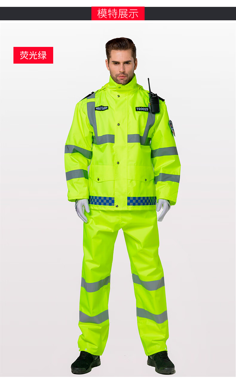 警式防雨服反光雨衣雨裤套装男分体式交通安全服骑行保安巡逻环卫防水