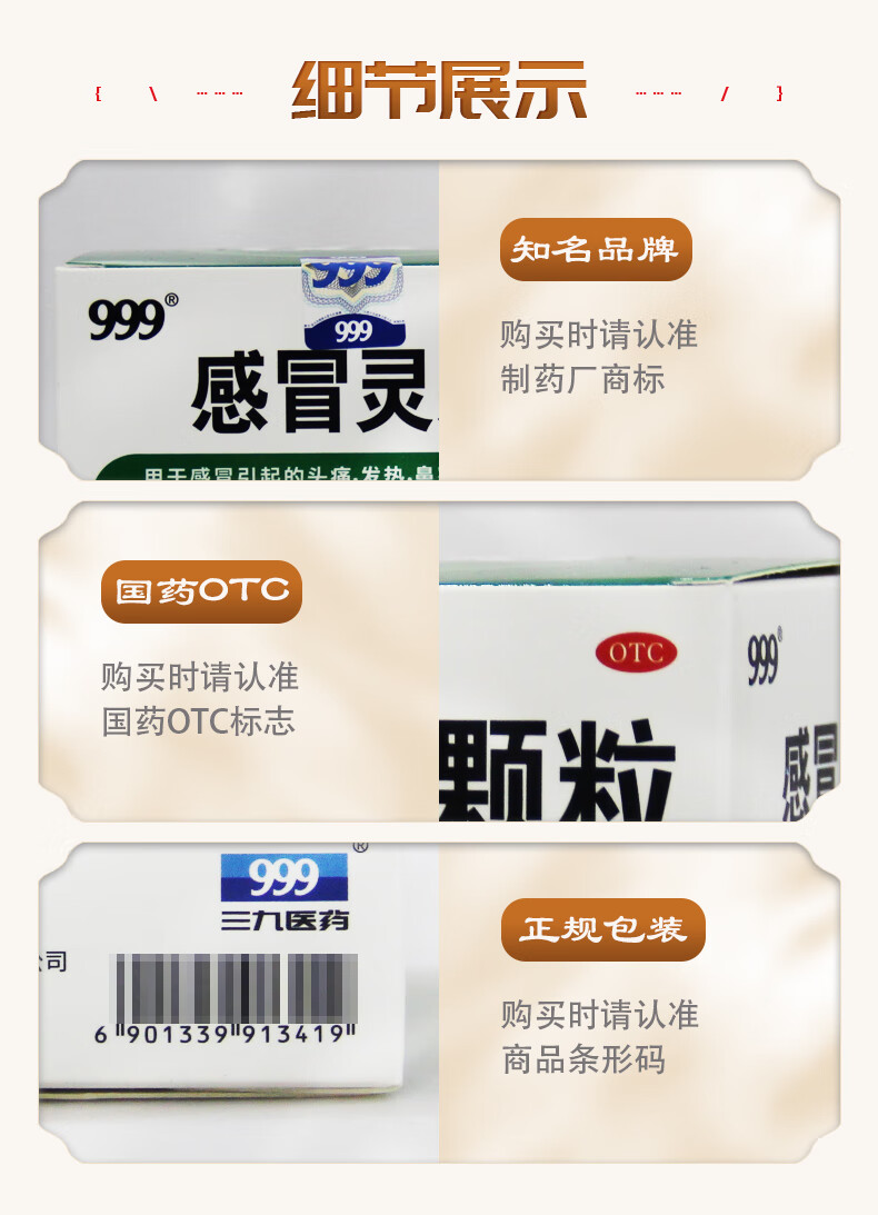 999 三九感冒灵颗粒10g*9袋 解热镇痛 用于感冒引起的头痛发热鼻塞