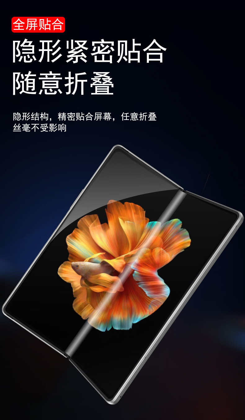 捌桐小米mixfold手机膜mix折叠屏fold贴膜mlxfold保护mlx屏幕mixfoid