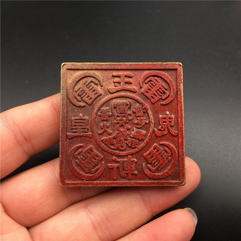 纯铜印章古董铜器佛法僧宝九叠篆药师佛印道观 鸿钧老祖翻天印【图片