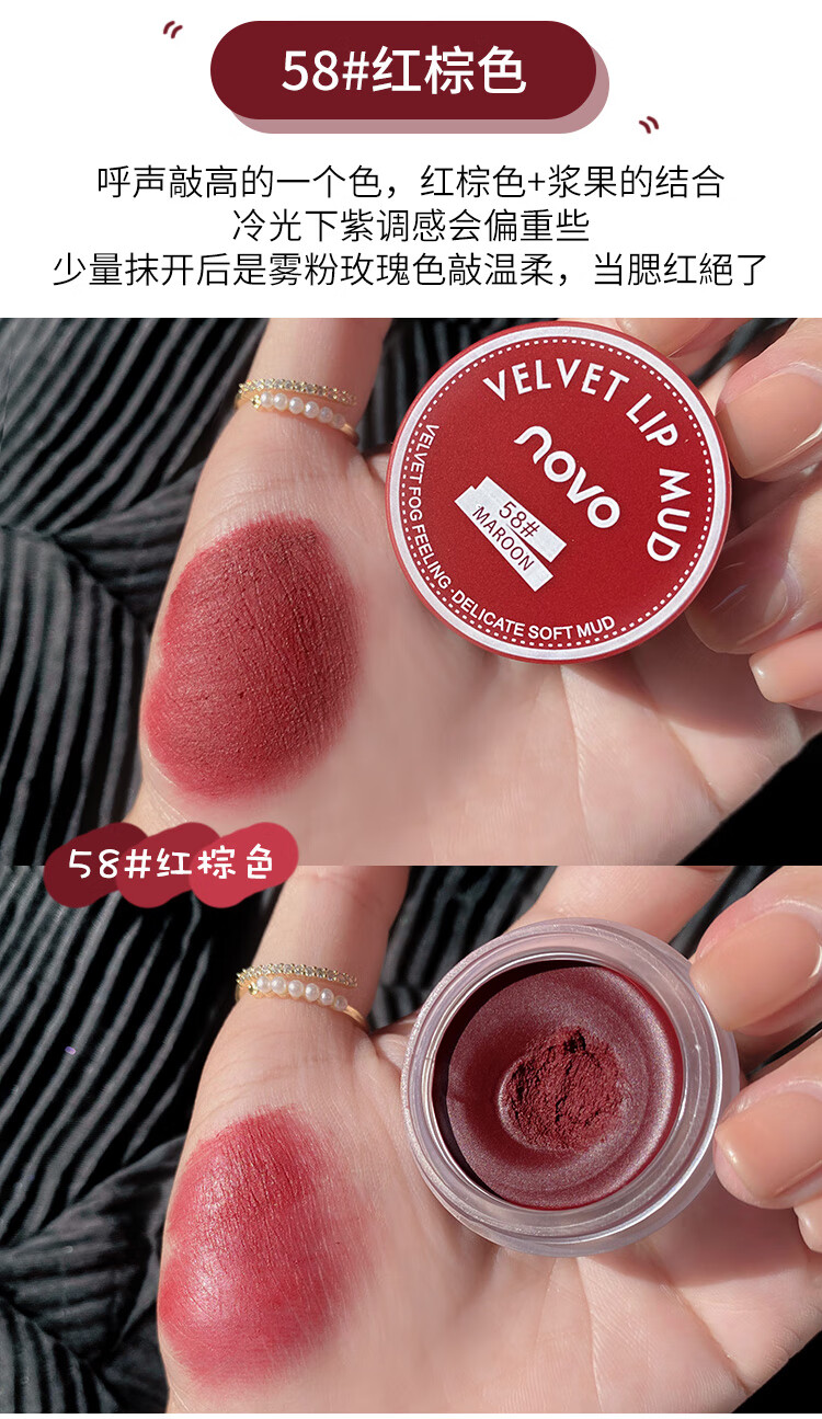 蘑菇格格美妆店novo灌装唇泥素颜学生款雾面哑光夏天唇釉女 925
