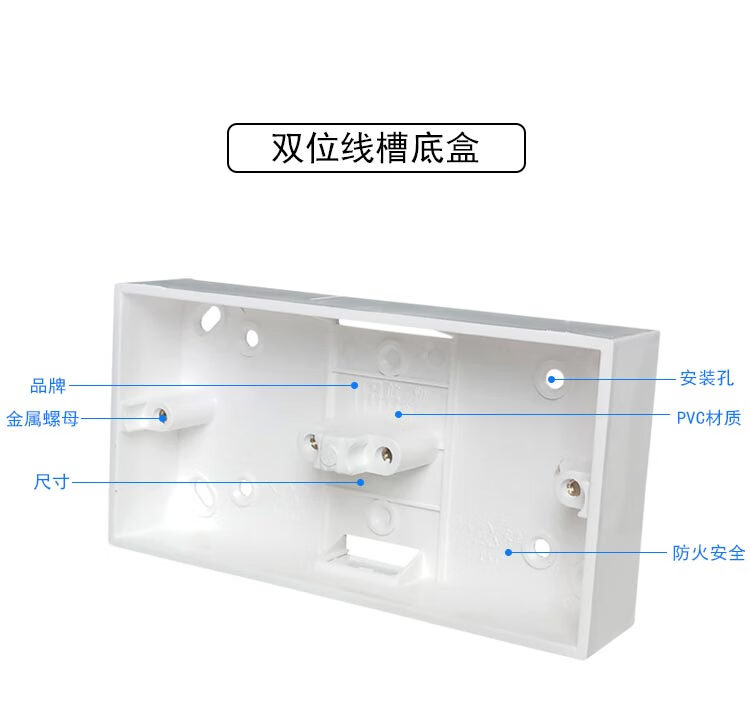 二三位明装线槽型底盒家用86型底座暗装埋墙两连线管可拼装接线盒 二