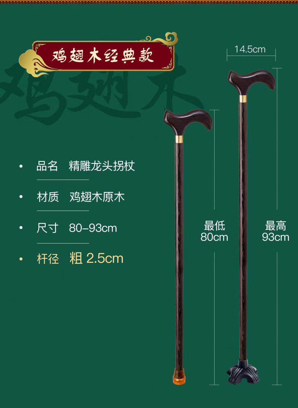 602022新款花椒木手杖老人红木拐杖四脚防滑手杖老年人轻便龙头拐棍