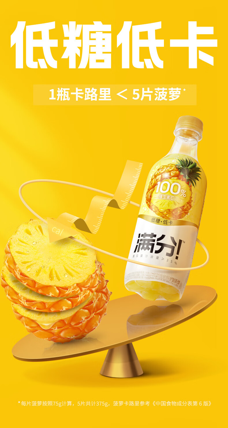 元气满满 满分light白桃橙子果汁气泡饮料450ml*15元气森林气泡水 伏