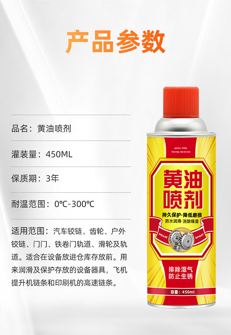 汽车用门锁轴承轨道机械润滑油脂润滑脂轨道链条润滑油 黄油喷剂280ml