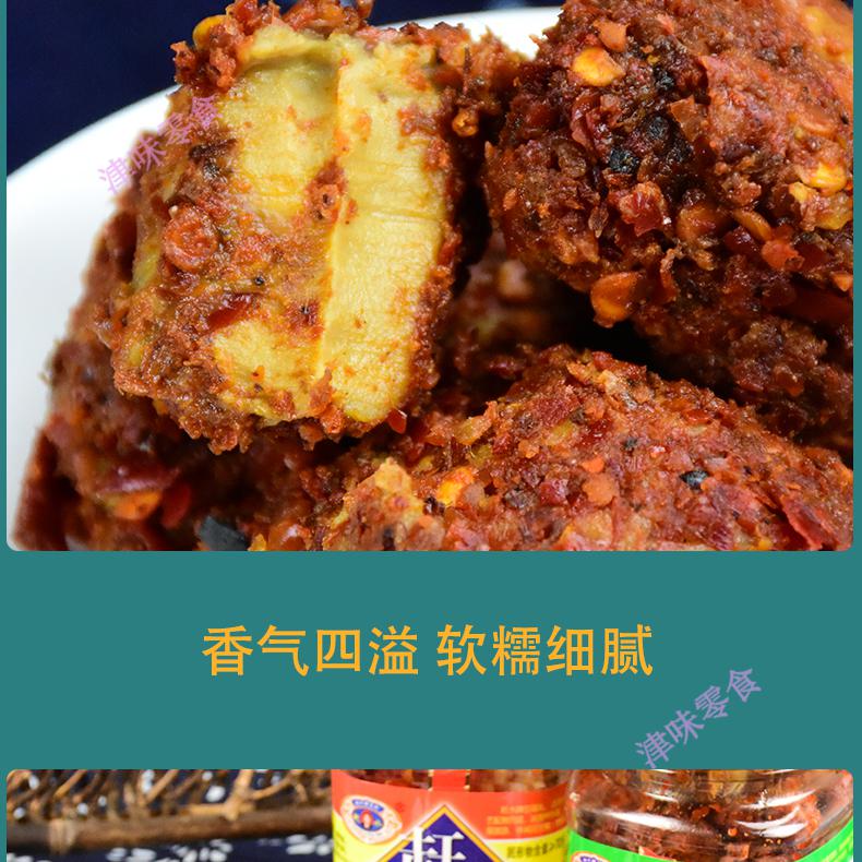 重庆特产赶水牌豆腐乳210g4瓶麻辣豆腐乳四川臭豆腐乳红方霉豆腐