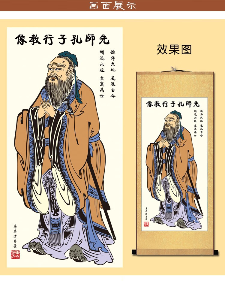 孔子像挂画孔子画像丝绸卷画挂画学校教室丝绸装饰画