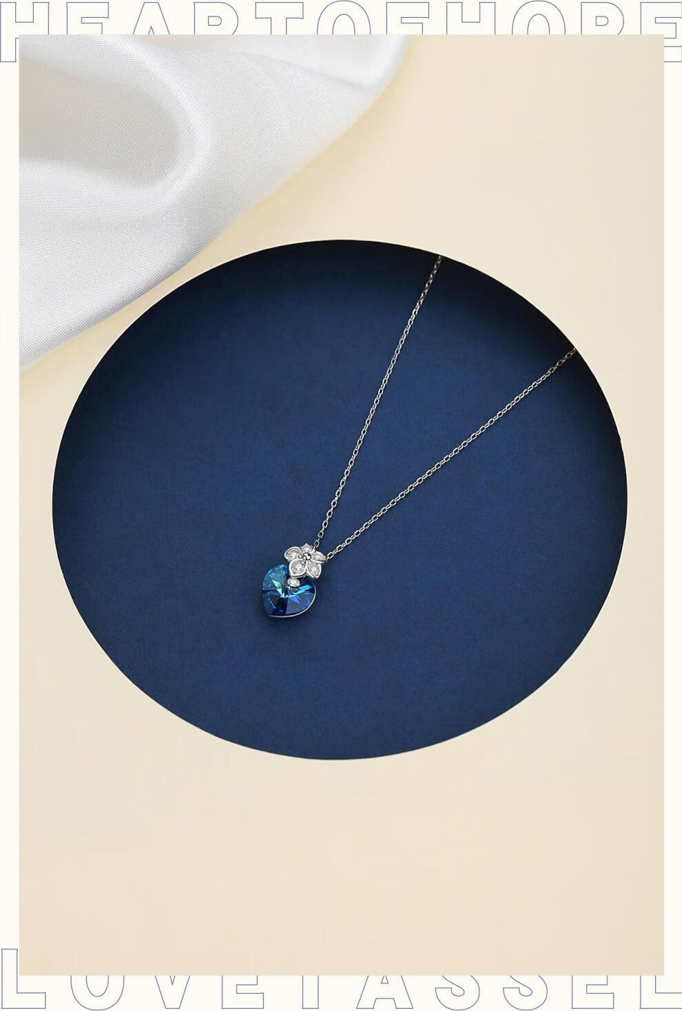 范西雅轻奢珠宝品牌蓝色水晶项链女百搭锁骨链希望之心520情人节告白