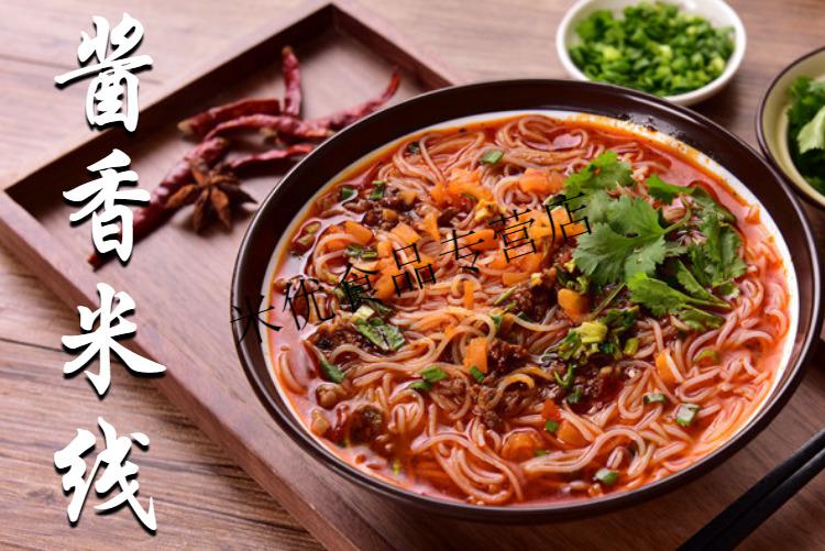 酱香细米线肉酱单独料包配料全淮北特色美食手工散装方便速食酱香细