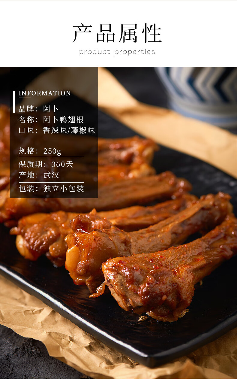 阿卜精武香辣鸭翅根250g卤味鸭翅根小鸭腿散装休闲零食藤椒味