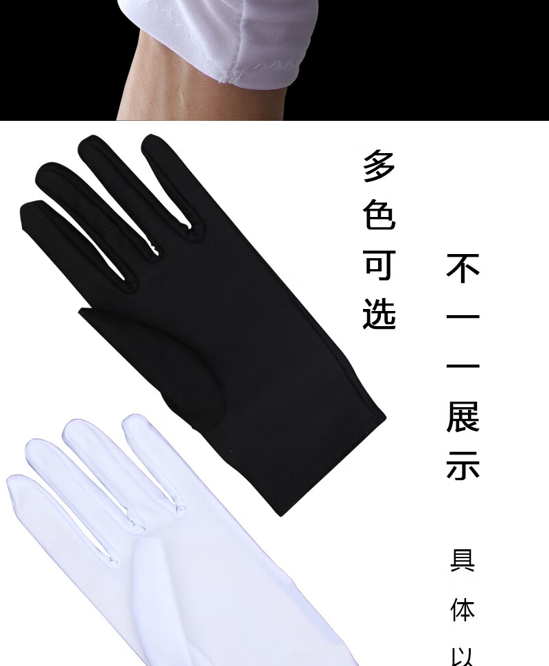 狮子头 夏季薄款弹力阅兵白手套礼仪纯白色珠宝拍照工作开车防晒冰丝