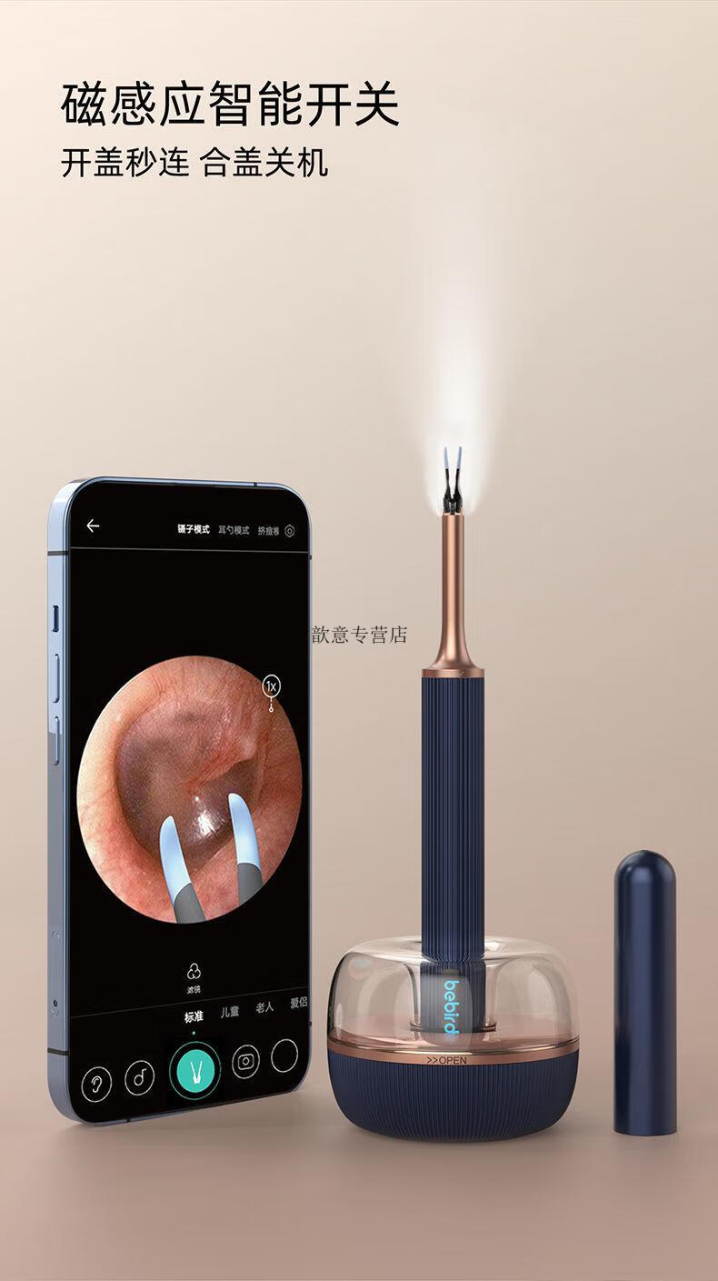 可视化挖耳勺内窥bebird智能可视无线高清掏耳朵神器成人儿童清洁采耳