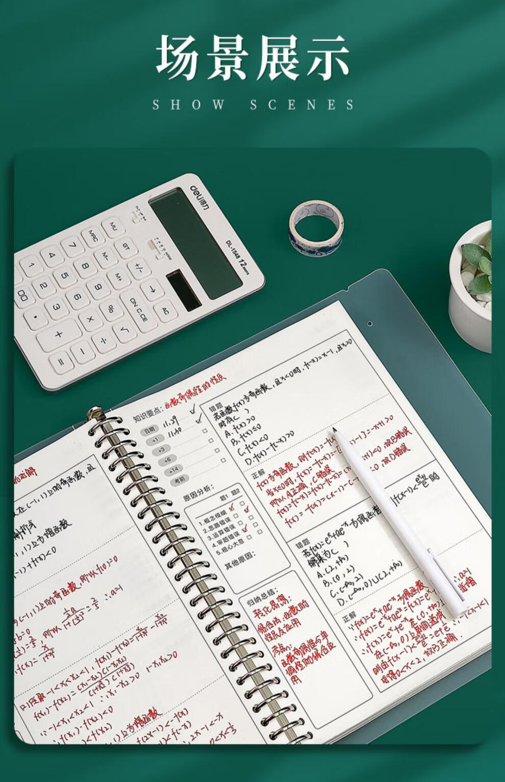 错题本活页可拆卸初中生高中生a4考研大学生数学专用改错纠错本全套集