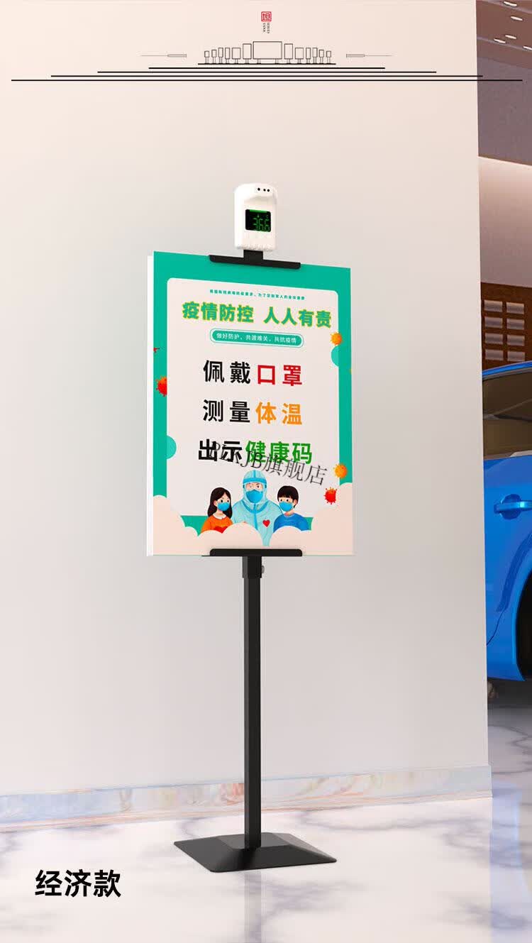 测温仪立式扫码一体机 体温检测仪门口商用自动测温仪立式温度计