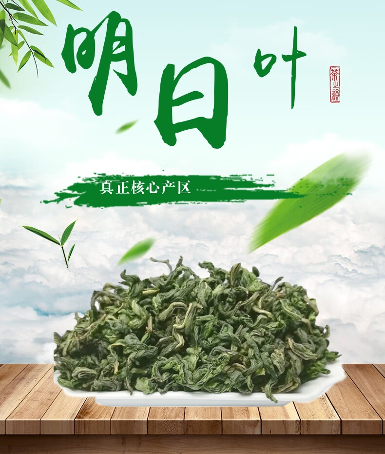 自选好物202明日叶茶八丈岛不老草50g