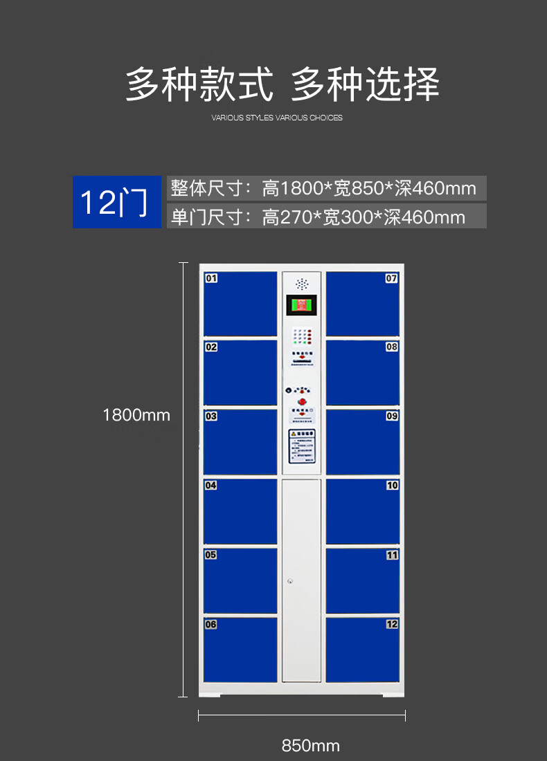 亿三威超市电子存包柜密码储物柜商场智能扫码寄存柜带锁存物柜储存柜